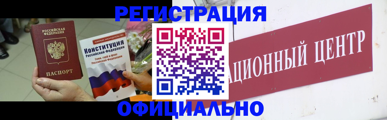 временная прописка в Черняховске